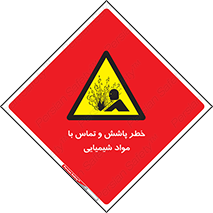 , ماده , پاشیدن , 