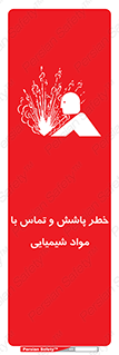  , ماده , پاشیدن , 