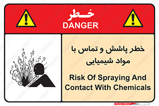  , ماده , پاشیدن , 