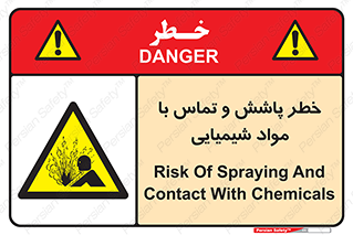  , ماده , پاشیدن , 