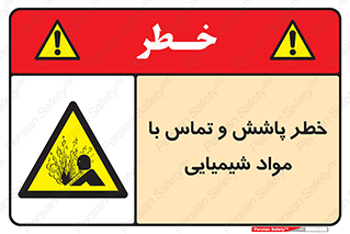  , ماده , پاشیدن , 