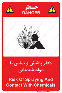 , ماده , پاشیدن , 