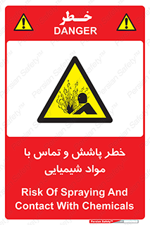  , ماده , پاشیدن , 