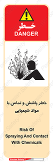  , ماده , پاشیدن , 