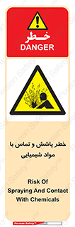  , ماده , پاشیدن , 