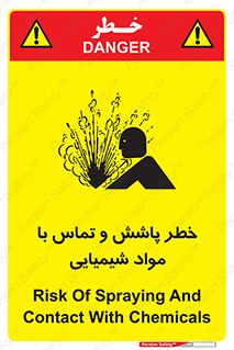  , ماده , پاشیدن , 