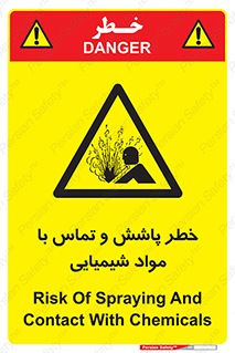  , ماده , پاشیدن , 