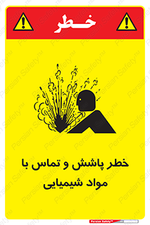  , ماده , پاشیدن , 