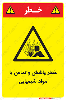  , ماده , پاشیدن , 