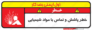  , ماده , پاشیدن , 