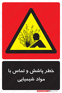  , ماده , پاشیدن , 