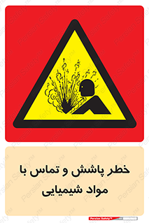  , ماده , پاشیدن , 