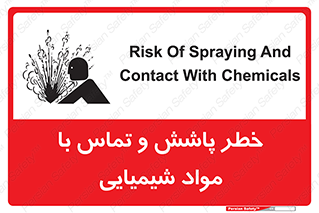  , ماده , پاشیدن , 