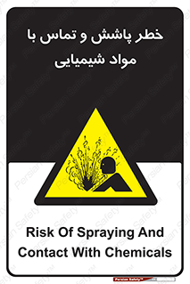  , ماده , پاشیدن , 