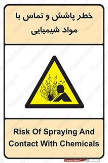  , ماده , پاشیدن , 