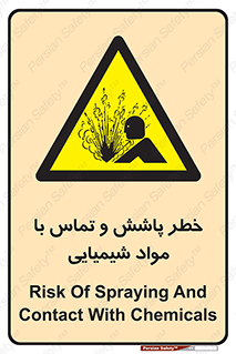  , ماده , پاشیدن , 