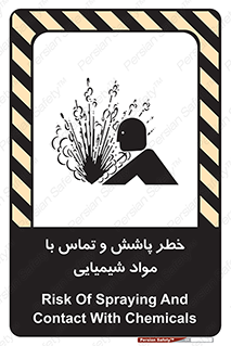  , ماده , پاشیدن , 