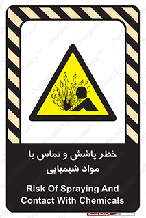  , ماده , پاشیدن , 