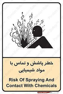 , ماده , پاشیدن , 