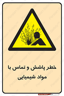  , ماده , پاشیدن , 