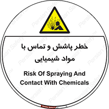  , ماده , پاشیدن , 