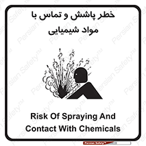  , ماده , پاشیدن , 