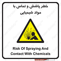  , ماده , پاشیدن , 