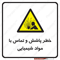  , ماده , پاشیدن , 