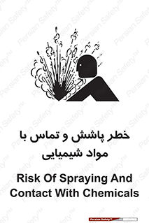  , ماده , پاشیدن , 