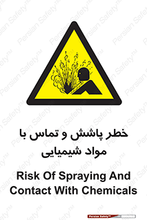  , ماده , پاشیدن , 