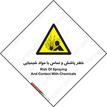  , ماده , پاشیدن , 