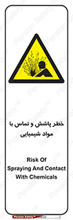  , ماده , پاشیدن , 