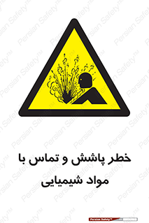  , ماده , پاشیدن , 