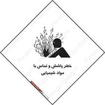  , ماده , پاشیدن , 