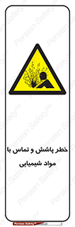  , ماده , پاشیدن , 