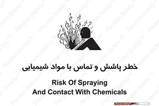  , ماده , پاشیدن , 