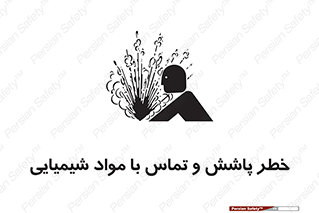  , ماده , پاشیدن , 