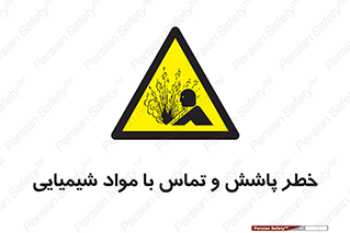  , ماده , پاشیدن , 