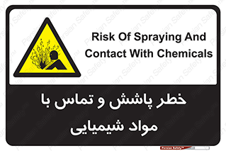  , ماده , پاشیدن , 