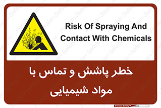  , ماده , پاشیدن , 