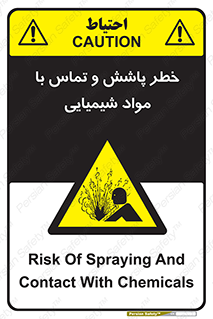  , ماده , پاشیدن , 