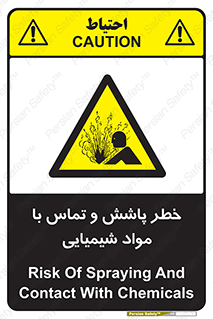  , ماده , پاشیدن , 