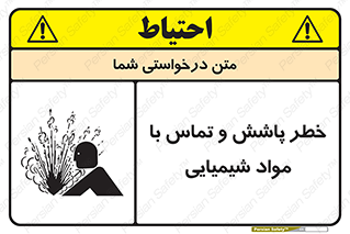  , ماده , پاشیدن , 