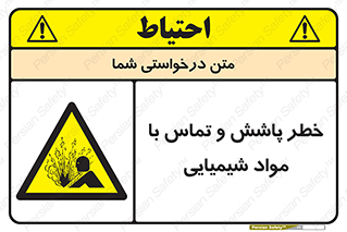  , ماده , پاشیدن , 