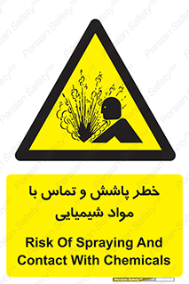  , ماده , پاشیدن , 