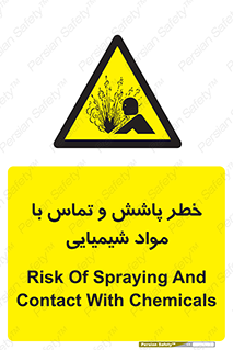  , ماده , پاشیدن , 
