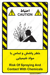  , ماده , پاشیدن , 