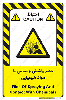  , ماده , پاشیدن , 