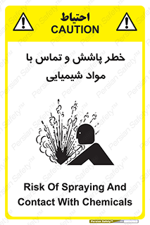  , ماده , پاشیدن , 