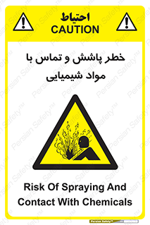  , ماده , پاشیدن , 
